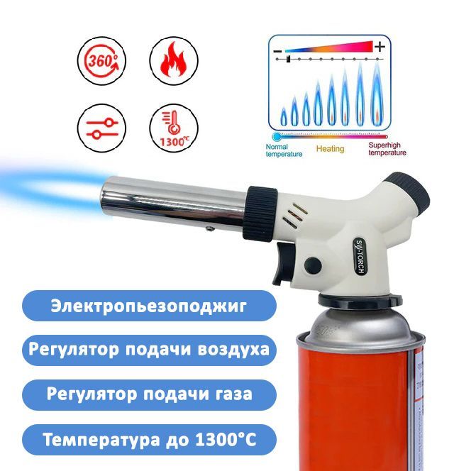 Газовая горелка с пьезоподжигом на цанговый баллончик / туристическая гopeлка TORCH