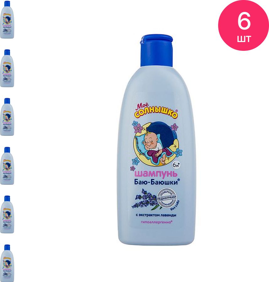 Детский шампунь принцесса калинка-малинка. Детская шампунь от перхоти. Детский шампунь для девочек. Iris д шампунь детский "сладкая малина" 300 мл /12/ 3+. Шампунь витекс для девочек.