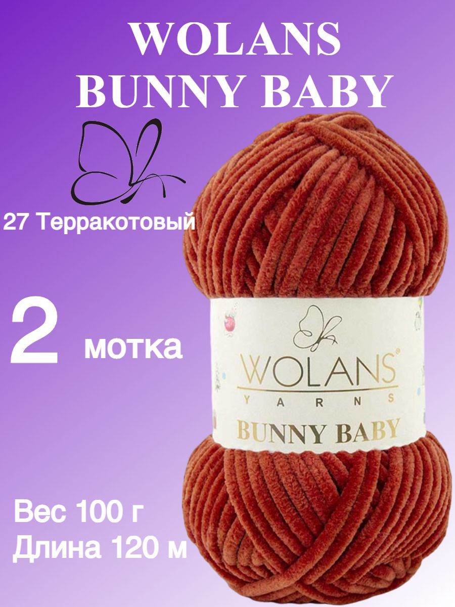 Volans Bunny Baby Пряжа Купить