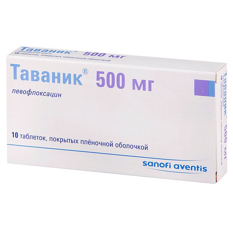 Таваник таблетки 500 мг 10 шт