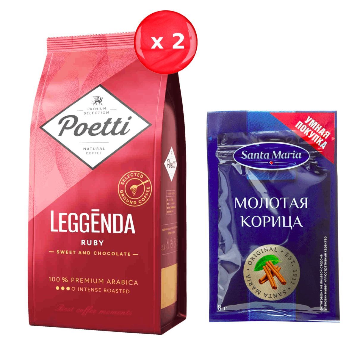 Poetti leggenda ruby. Кофе poetti havana. Poetti daily classic crema. Poetti зерна premium1 кг. Кофе poetti istanbul.