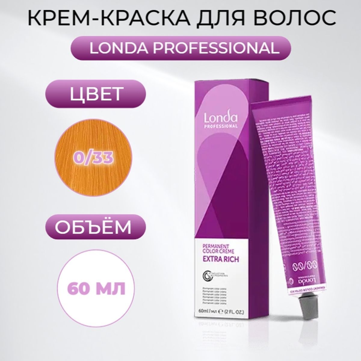 Londa Professional Масло Для Волос Купить Ангарск