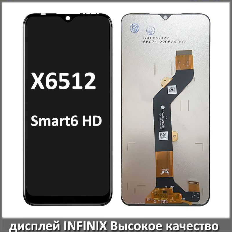 Infinix Smart 6 Hd X6512 Купить