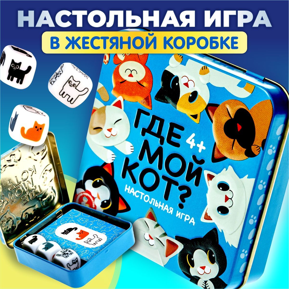 Игрушка Котик в Коробке – купить в интернет-магазине OZON по низкой цене