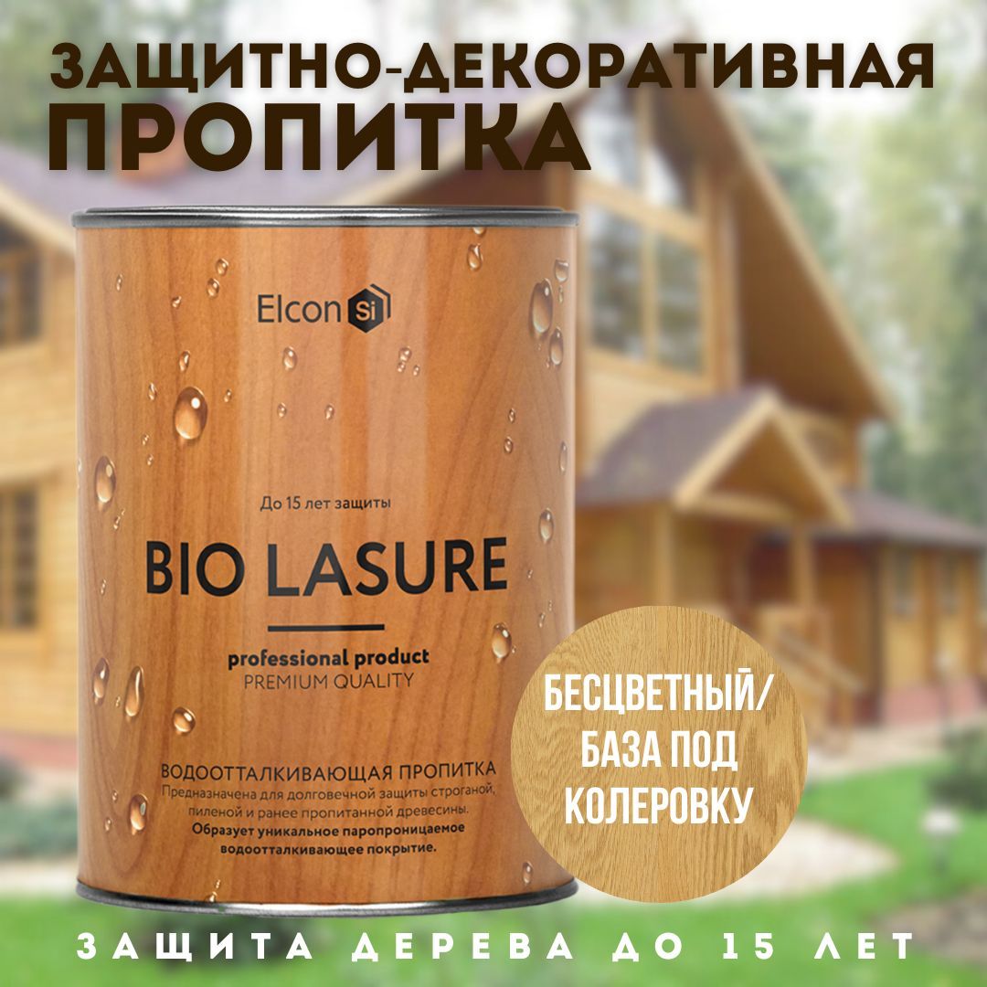 Пропитка для дерева Elcon Bio Lasure бесцветная 0,9л водоотталкивающая  защита древесины - купить по доступным ценам в интернет-магазине OZON  (1064094603)