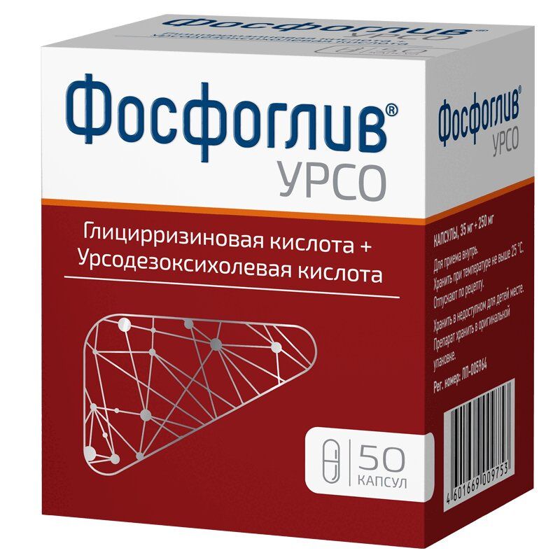 Фосфоглив УРСО капсулы 50 шт