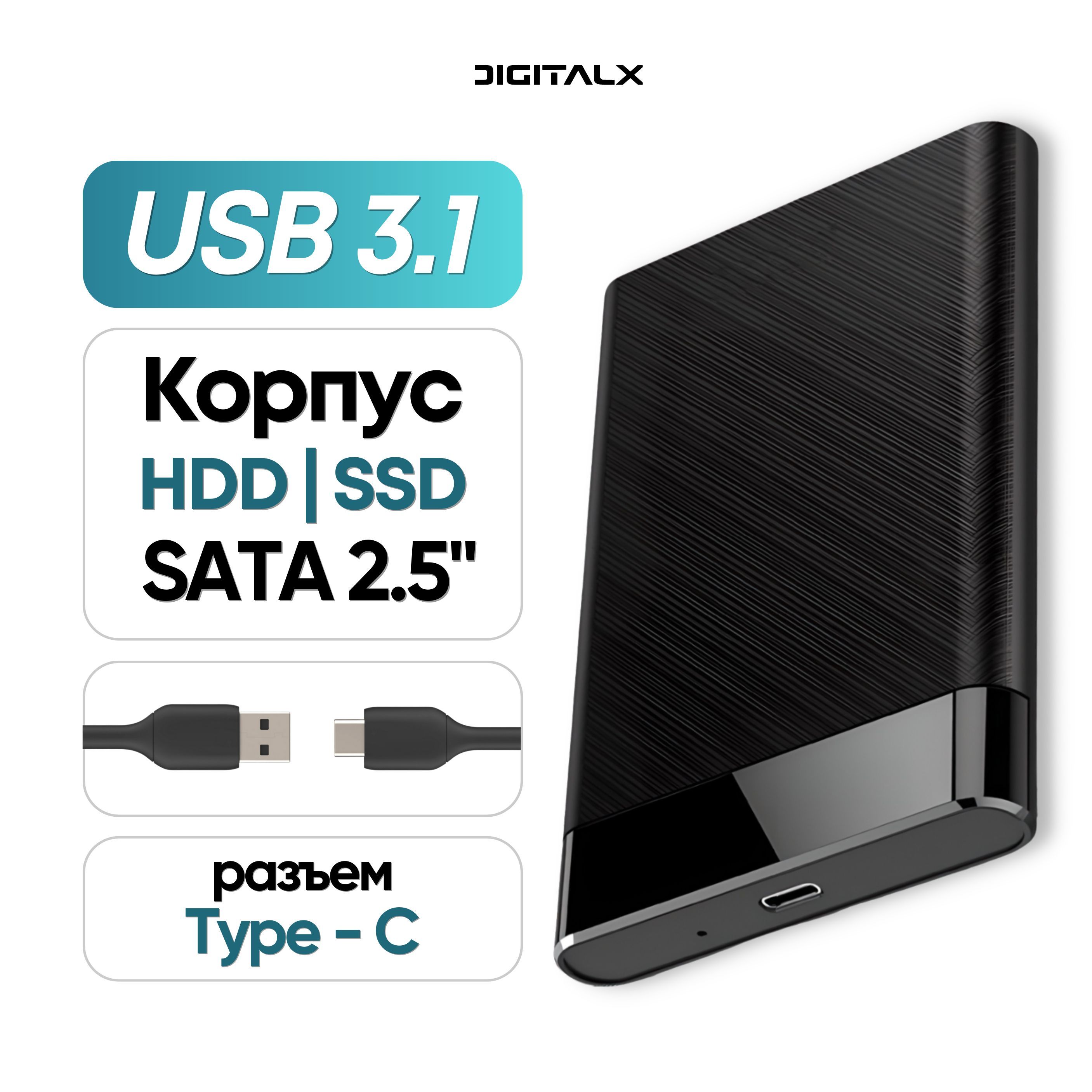 Корпуса,адаптеры,док-станциидляHDD