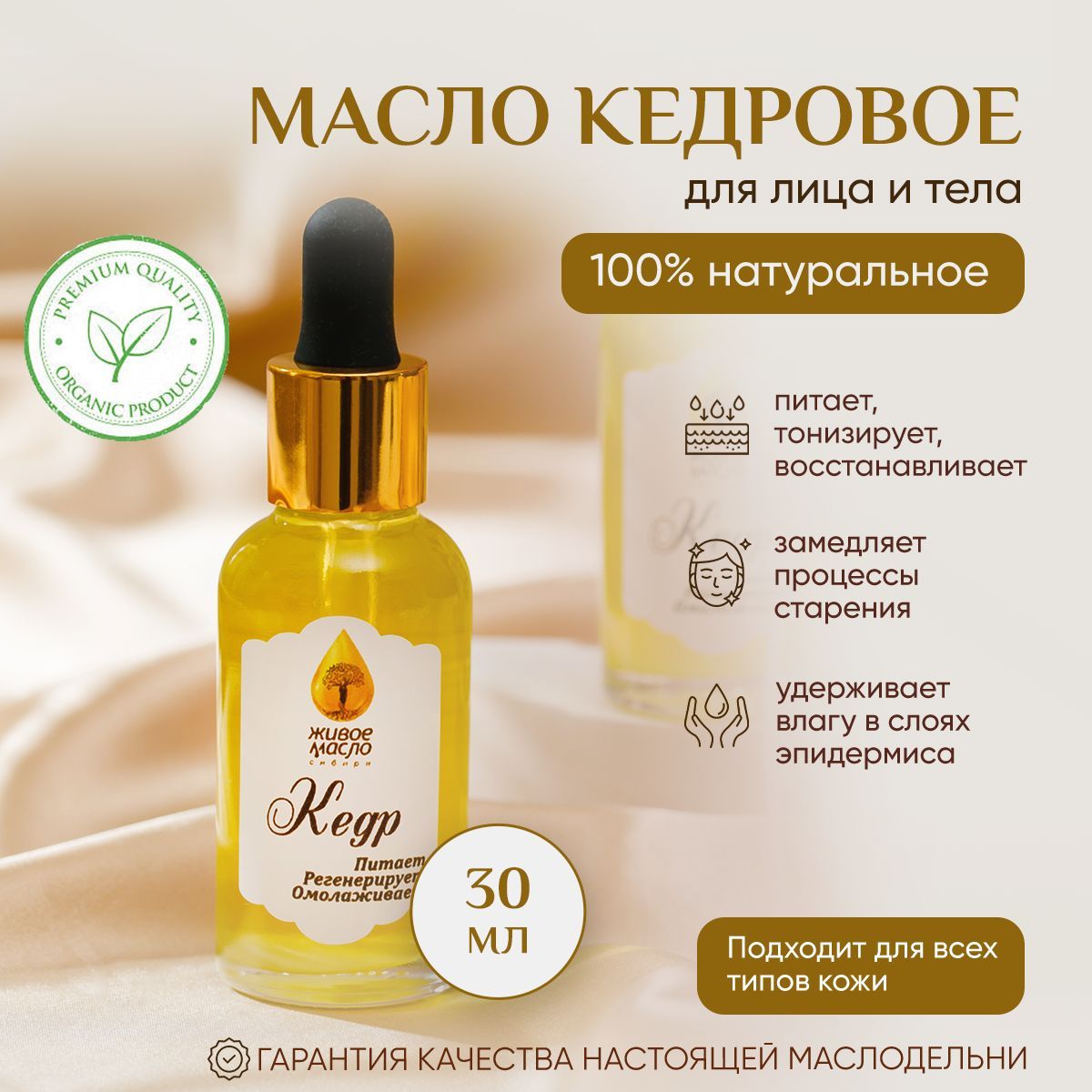 Маслодельня томск. Названия маслодельни. Живое масло для суставов. Живое масло сибири. Живое масло.