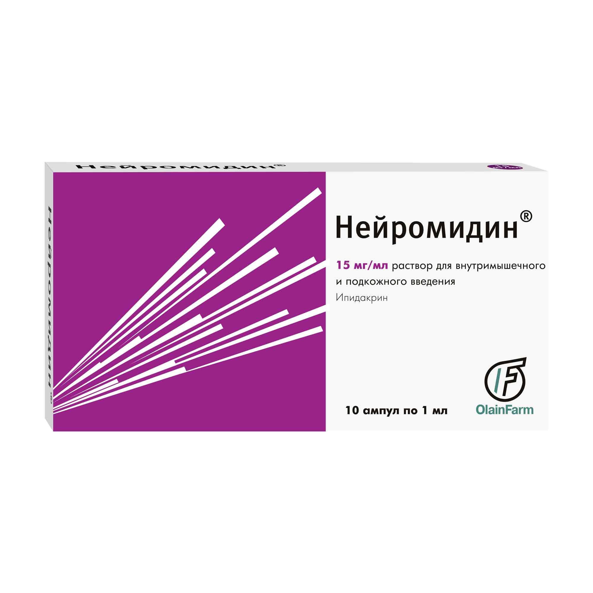 Нейромидин раствор для инъекций 15мг мл. Нейромидин 10 мг таблетки. Нейромидин 5 мг таблетки. Нейромидин амп. 15мг/мл 1мл №10. Нейромидин 15мг ампулы.