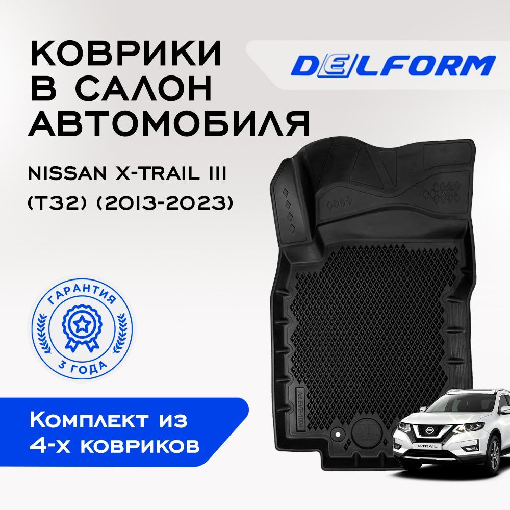 Коврики в салон автомобиля Delform DelPrem, цвет черный - купить по  выгодной цене в интернет-магазине OZON (538887371)