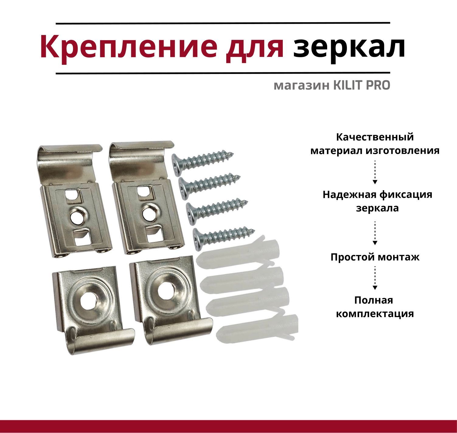 Скоба Крепления Стекла – купить в интернет-магазине OZON по низкой цене