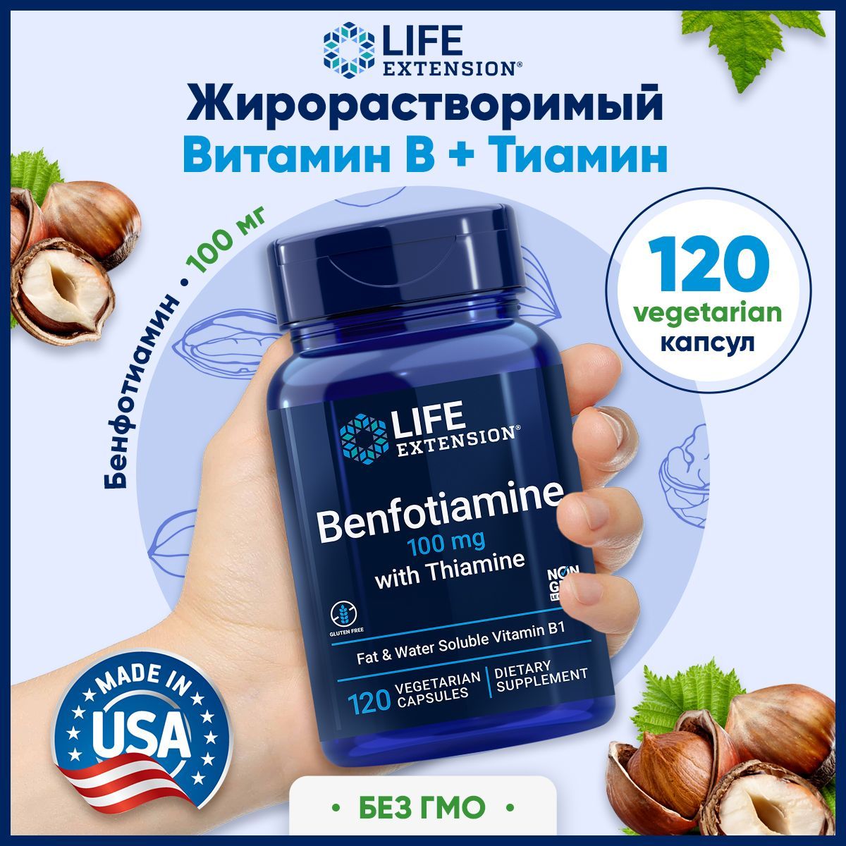 Бенфотиаминстиамином,120капсул,LifeExtensionBenfotiaminewithThiamine,витаминв1