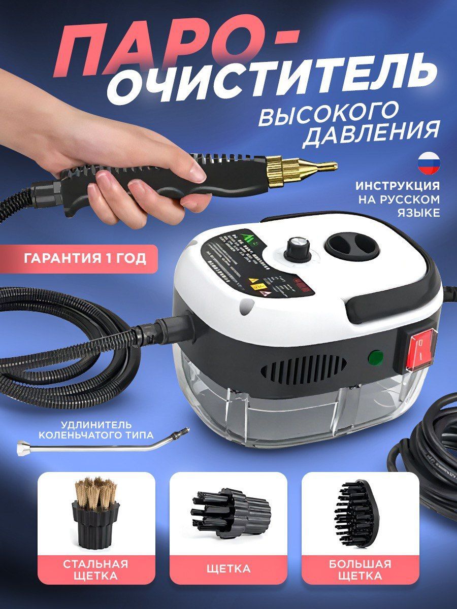 2500 steam cleaner фото 16