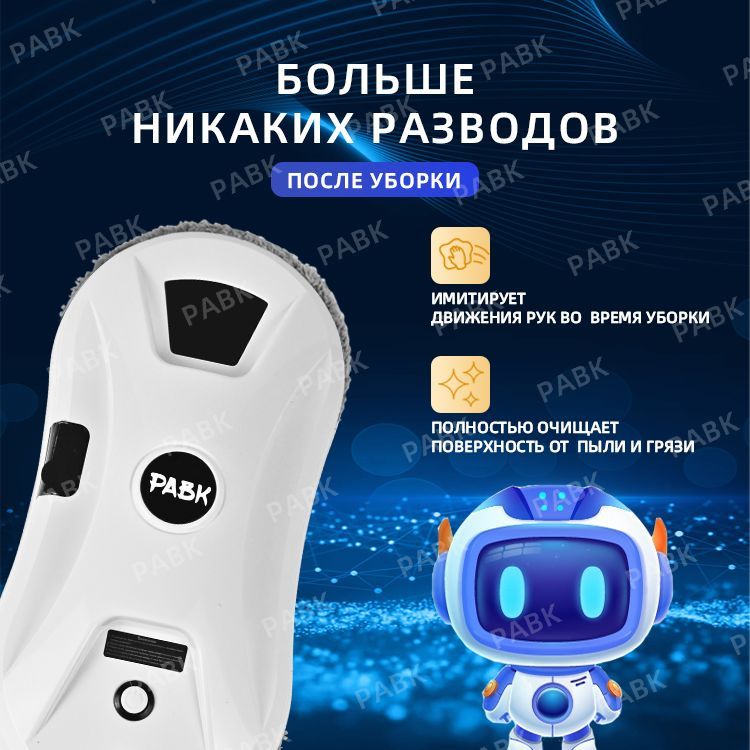 Робот для мытья окон инструкция по применению. Робот для мойки окон. робот для окон xbot. w125d робот окна. что представляет оконный робот и сколько он стоит..