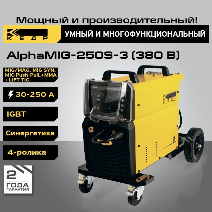 Кедр alphamig 500s. Полуавтомат кедр на 380. Кедр ALPHAMIG-500s Plus. Источник сварочный кедр ALPHAMIG-500s Plus (40–500а, 380в). Трактор сварочный кедр ALPHATRAC-1 (380в, 250-1250а).