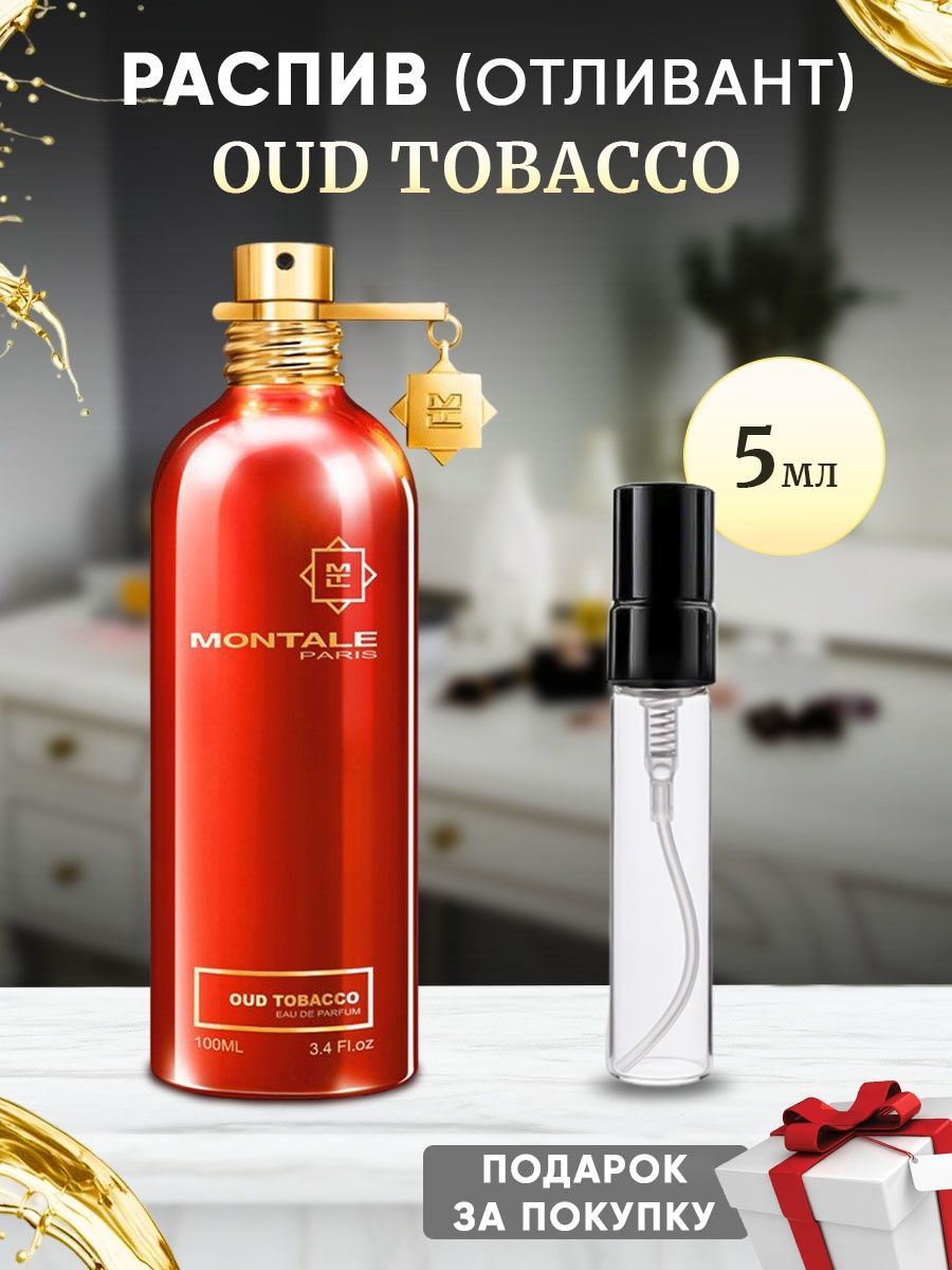 Montale oud tobacco. Tobacco oud.