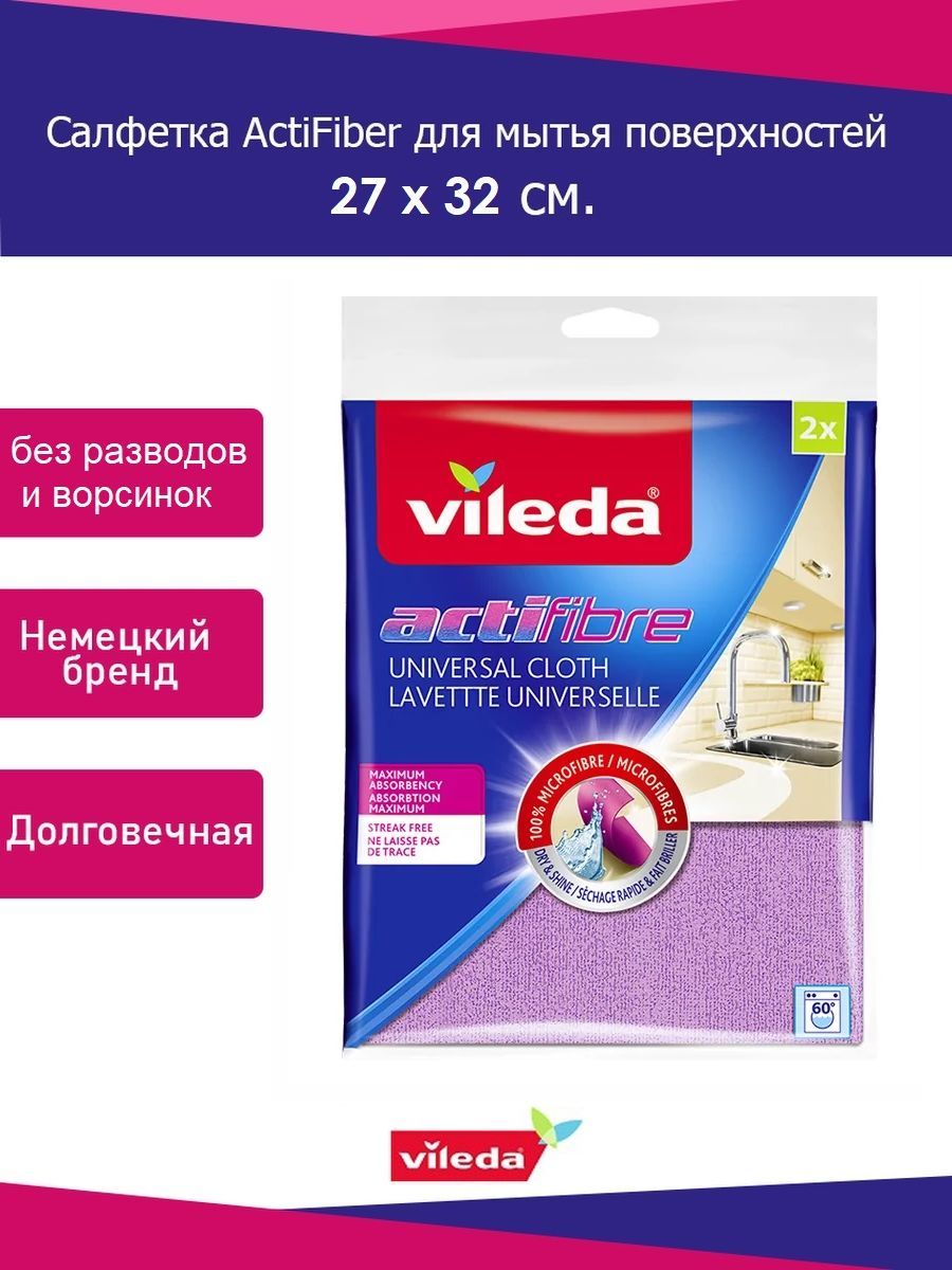 Vileda — купить товары Vileda в интернет-магазине OZON