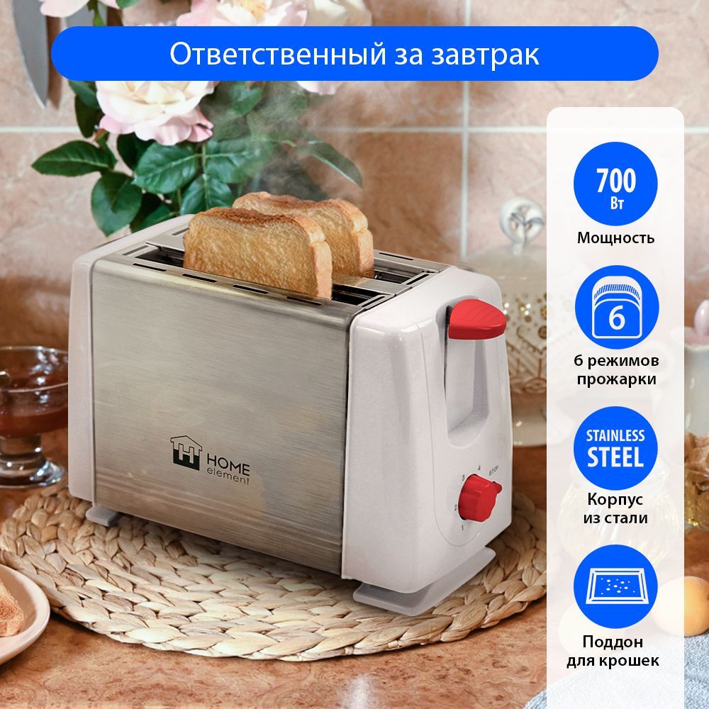 Тостер для хлеба HOME ELEMENT HE-TS500/ 700 Вт/ корпус сталь/ 6 режимов обжаривания/ светлый рубин