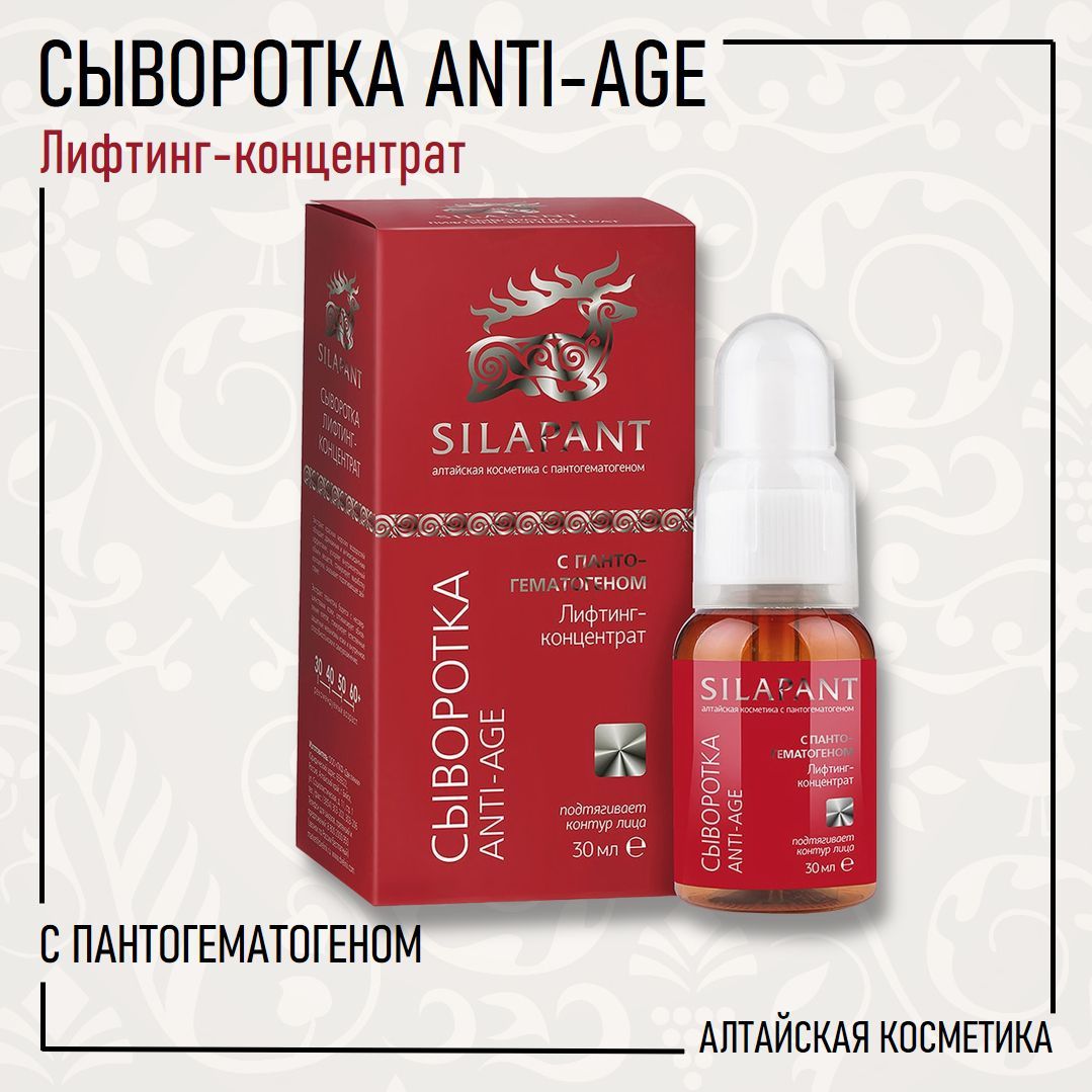 Лифтинг концентрат