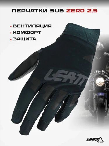 Leatt Перчатки SubZero 2.5 Black S