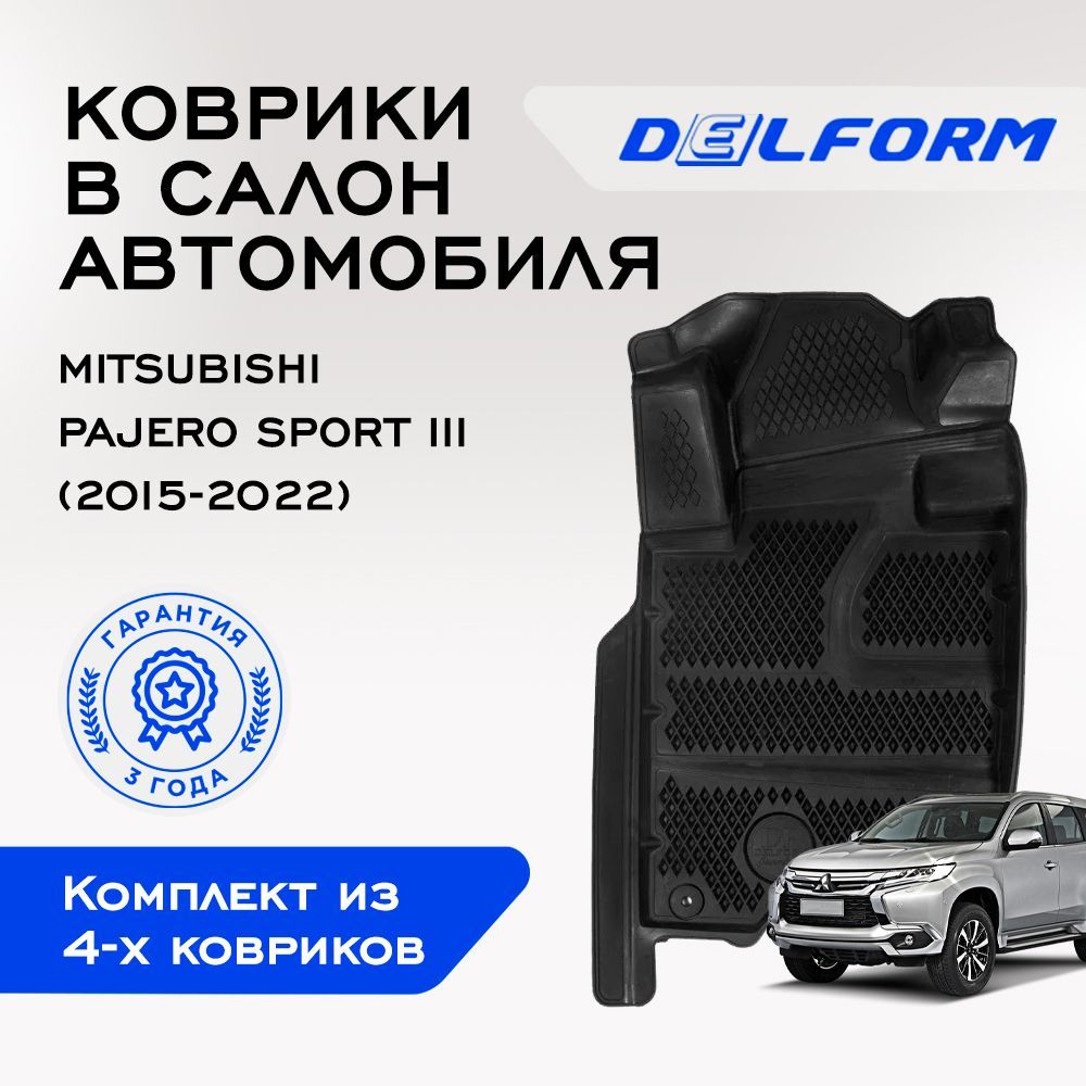 Коврики в салон автомобиля Delform DelPrem, цвет черный - купить по  выгодной цене в интернет-магазине OZON (840955904)