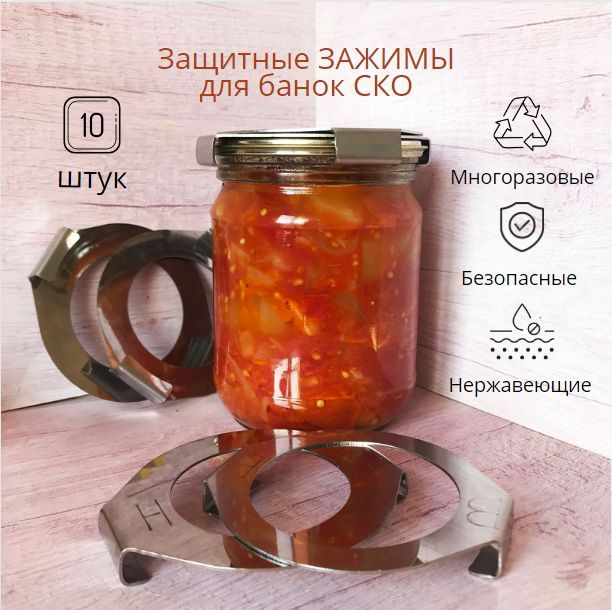 Прижимные Кассеты Для Банок Ско Купить