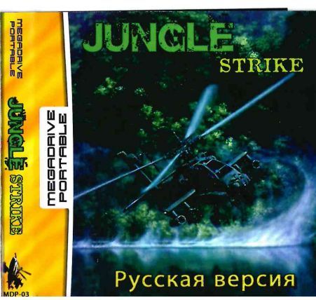 Картридж для 16 bit Sega Mega Drive Portable Jungle strike (рус) MDP-03