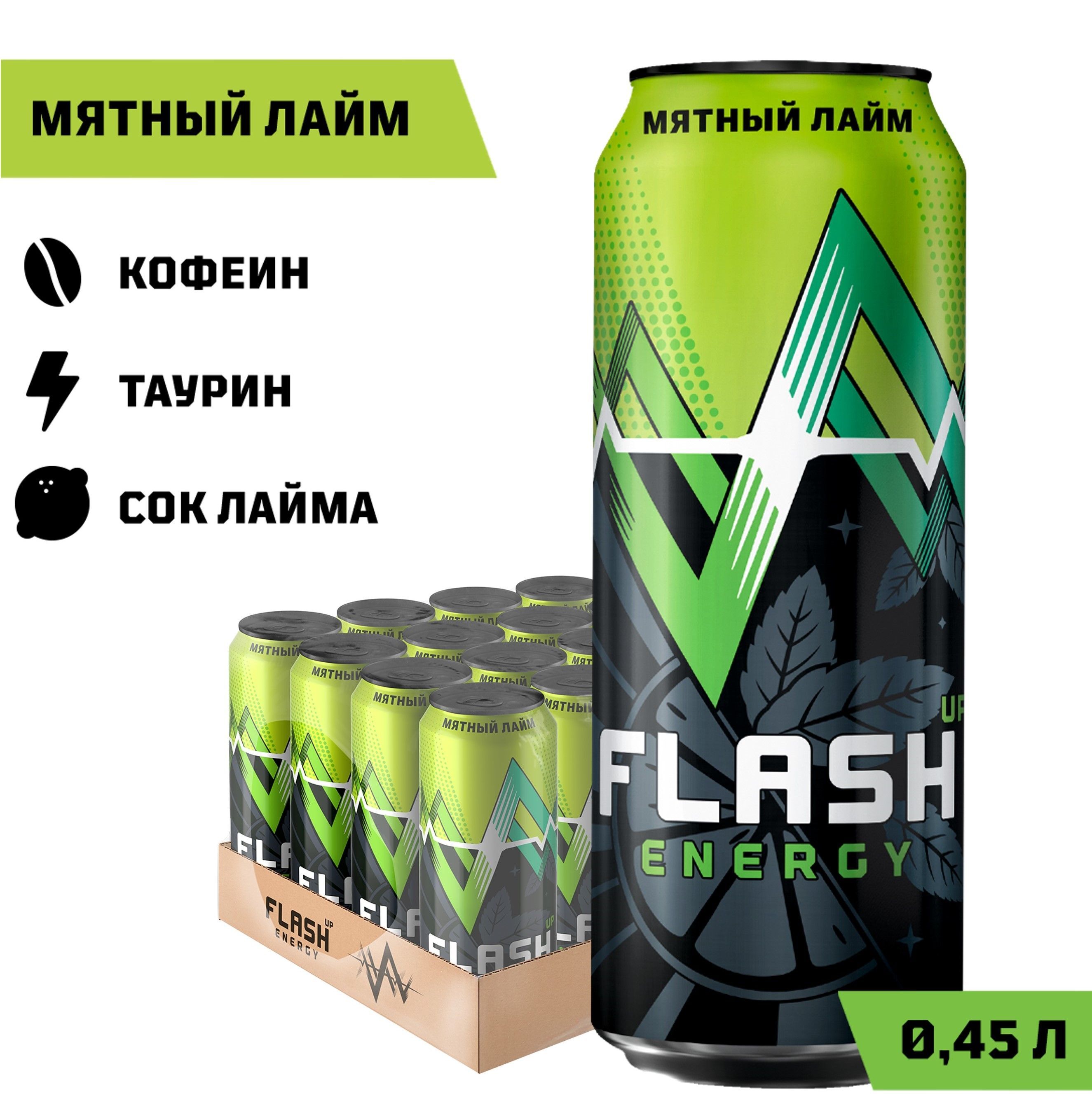 Адреналин имбирь лайм. Флеш мятный лайм Энергетик. Flash up Energy мятный лайм. Флэпш ап Энерджи мятный лайм энергетический напиток 0 45 жб. Флэш ап энергия мятный лайм 0.45 ж/24.