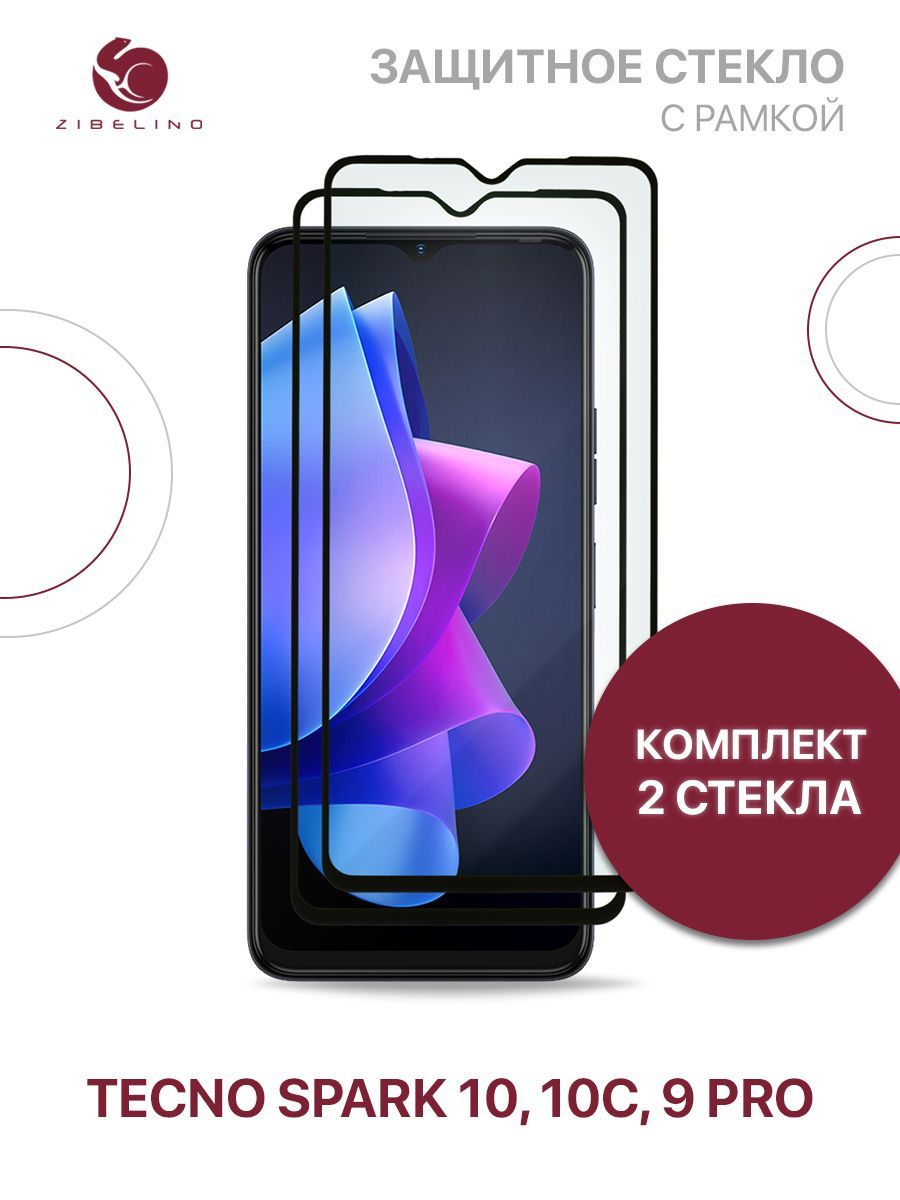 Комплект из 2 шт защитное стекло для Tecno Spark 10, 10C, Tecno Spark 9 Pro  с рамкой / Текно Спарк 10 10С 9 Про - купить с доставкой по выгодным ценам  в интернет-магазине OZON (941231425)