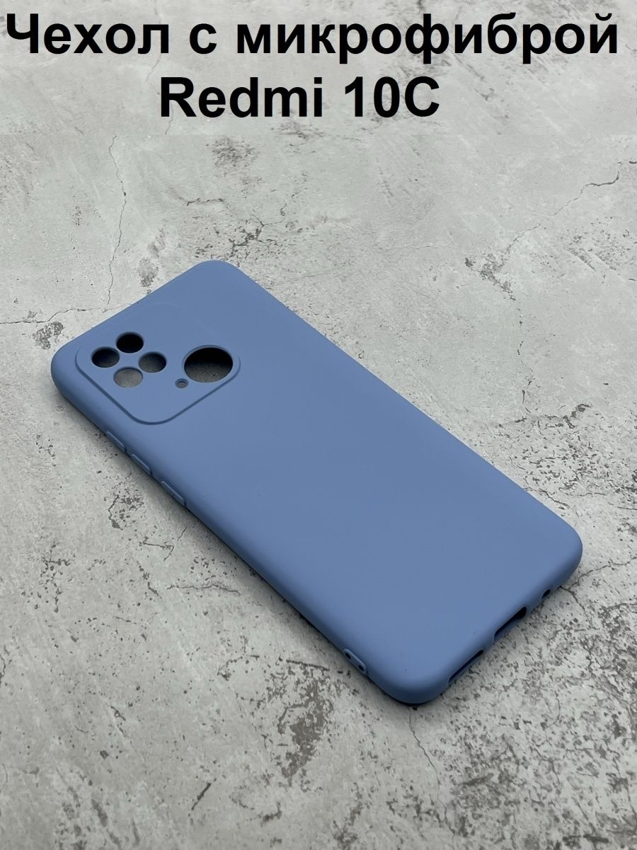 Redmi 10c Чехол Купить В Гомеле