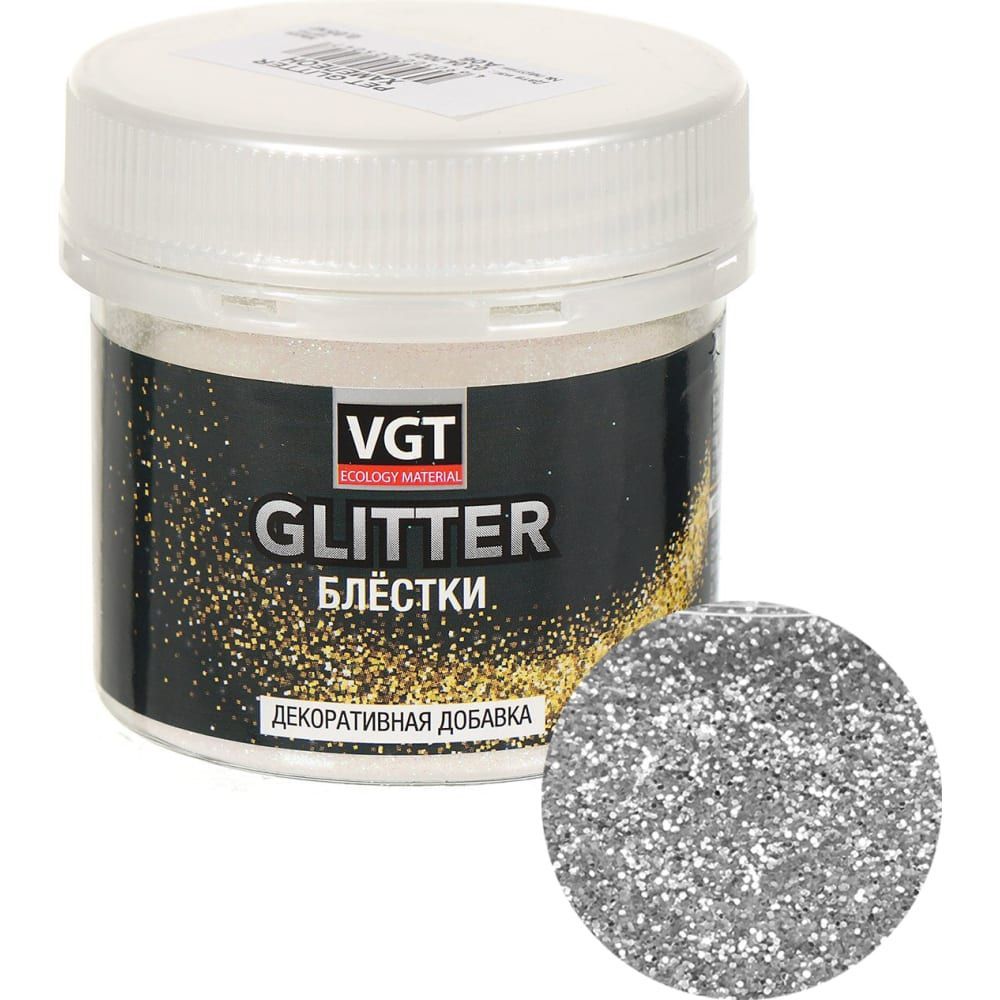 Блестки GLITTER VGT Серебро