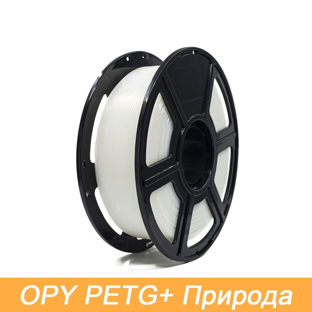 OPY PETG pro пластик для 3D принтера 1,75 мм натуральный 1 кг