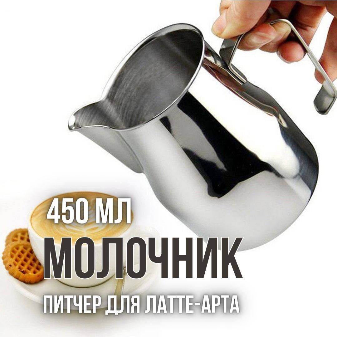 MyBarista Питчер для молока, 1 шт