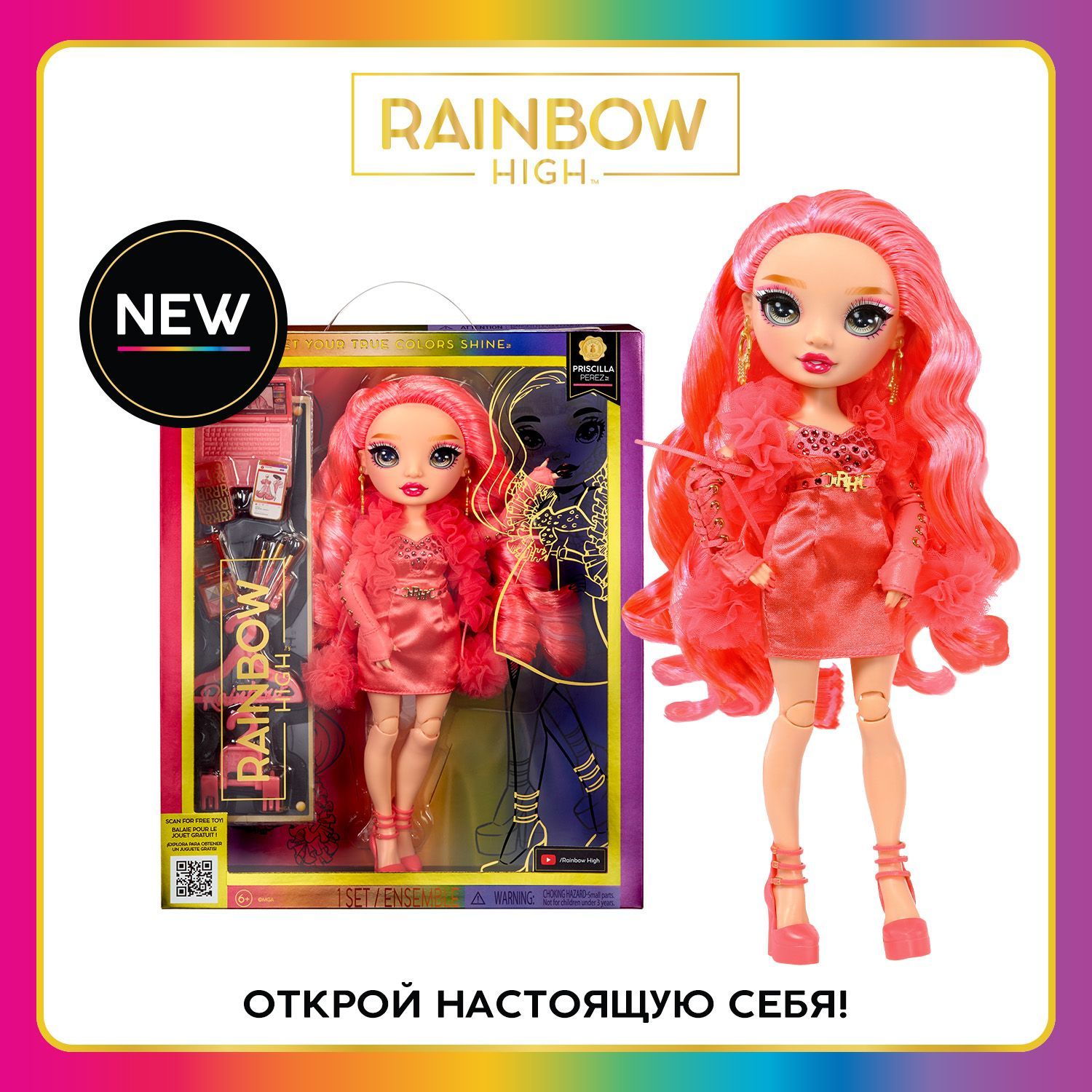 Рейнбоу Хай Кукла Пресцила Пэрез Priscilla Perez 28 см. розовая  аксессуарами RAINBOW HIGH