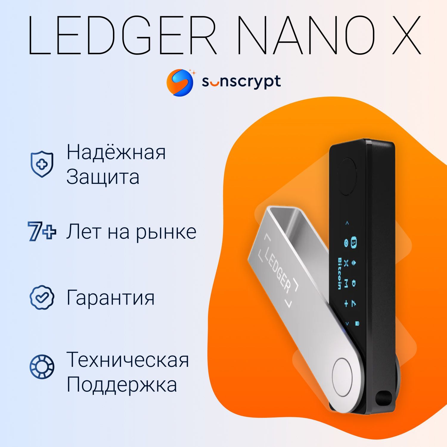 Криптокошелек Купить Nano X