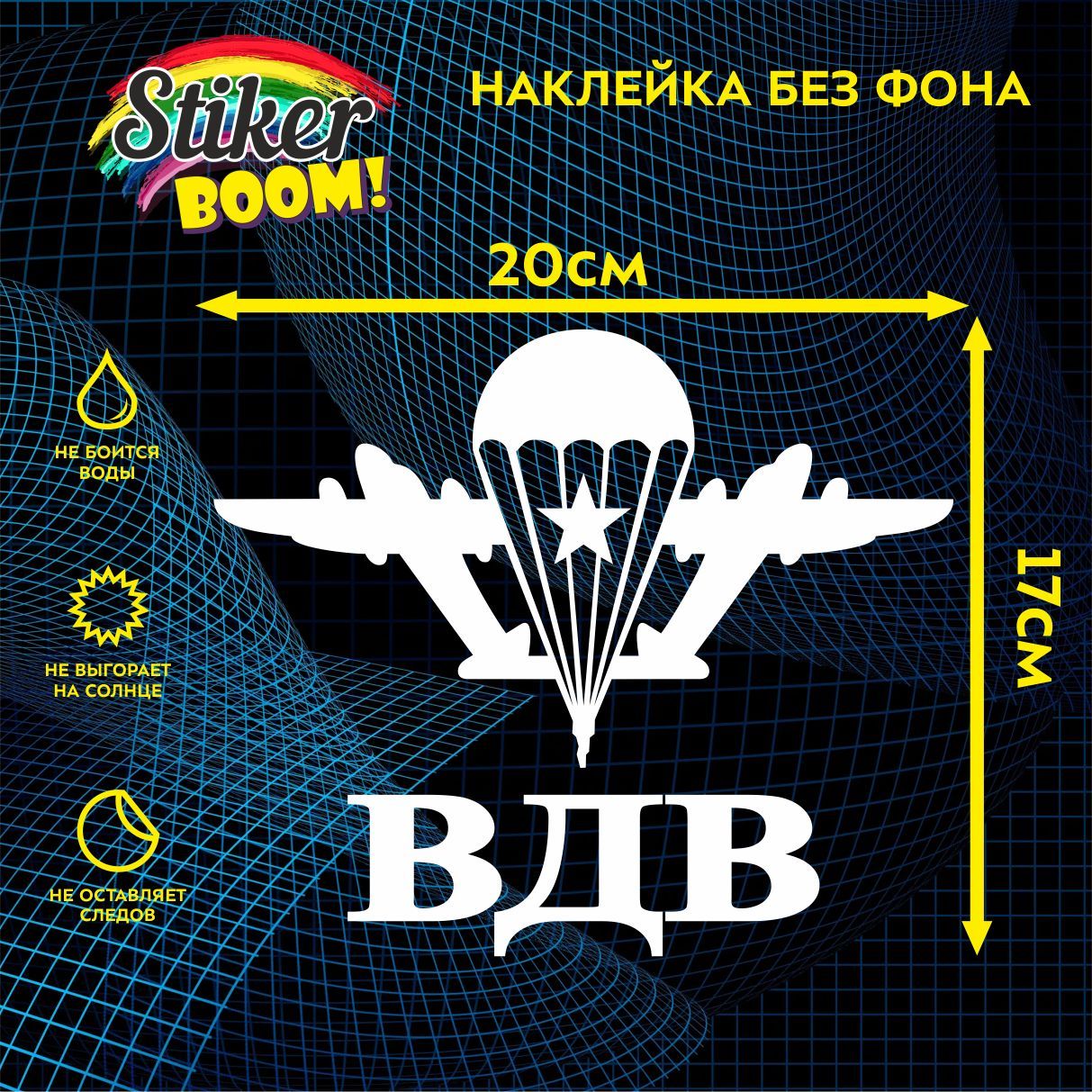 Слава вдв картинки