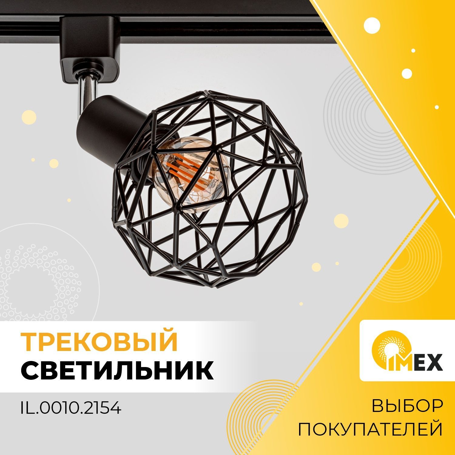 Трековые Светильники Маленькие – купить в интернет-магазине OZON по ...