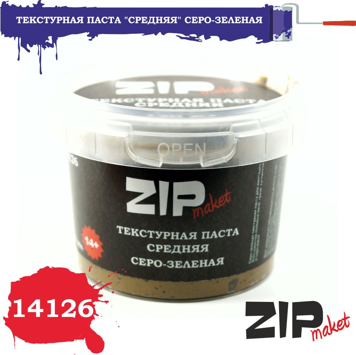 Текстурная паста "средняя" серо-зеленая 14126 ZIPmaket