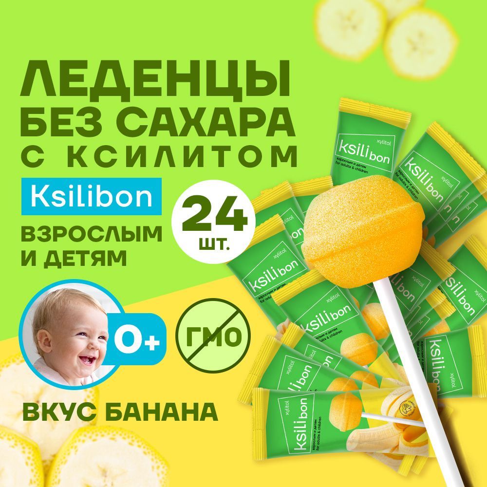 ЛеденцыбезсахараKsilibon,банан,24шт.