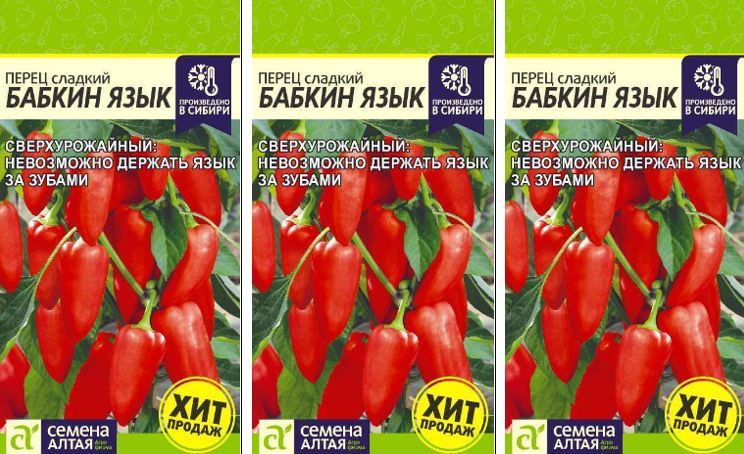 перец бабкин язык отзывы фото урожайность. перец бабкин язык семена алтая. перец бабкин язык семена алтая. болгарский перец бабкин язык. перец сладкий бабкин язык.