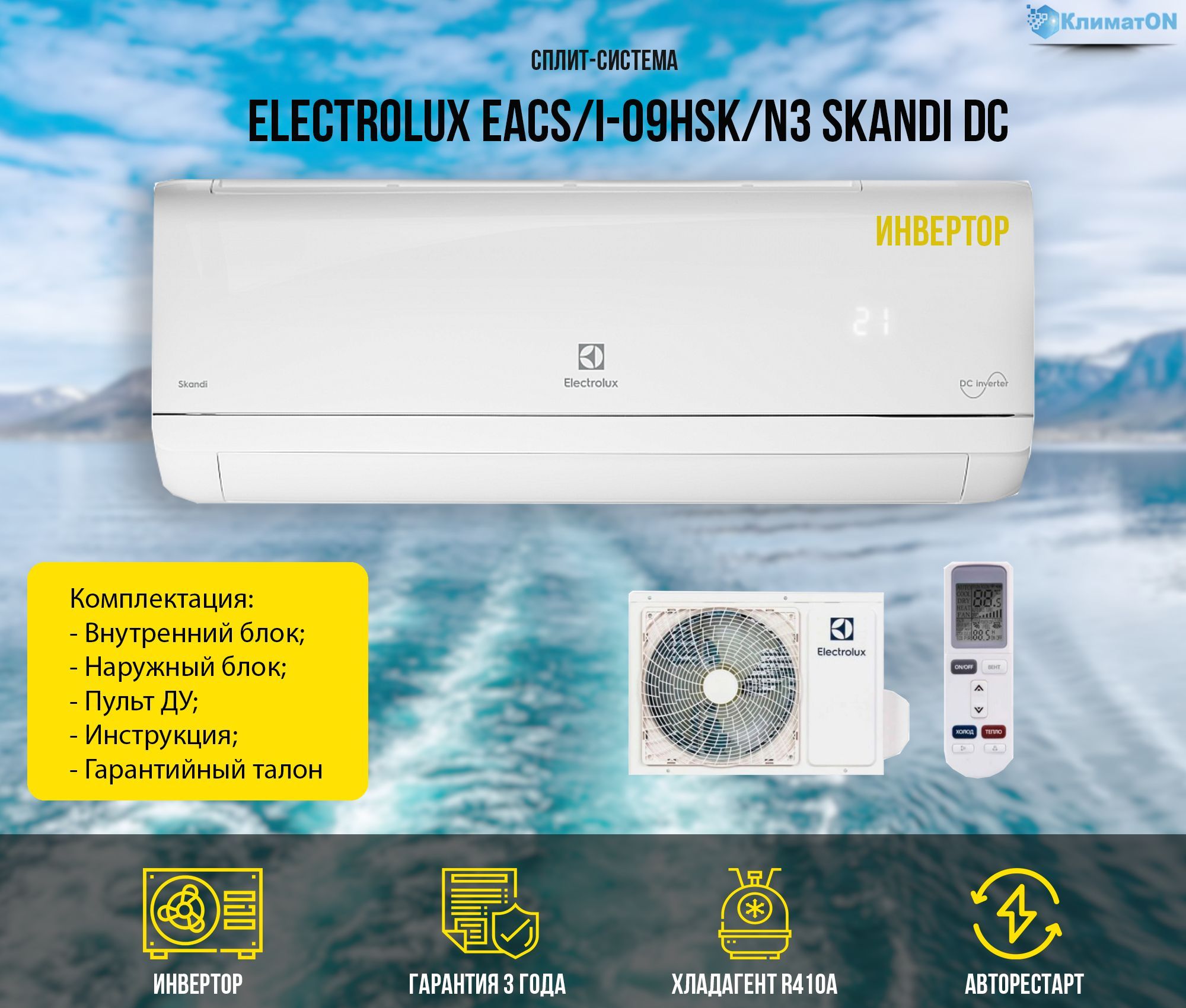 Electrolux Skandi EACS.