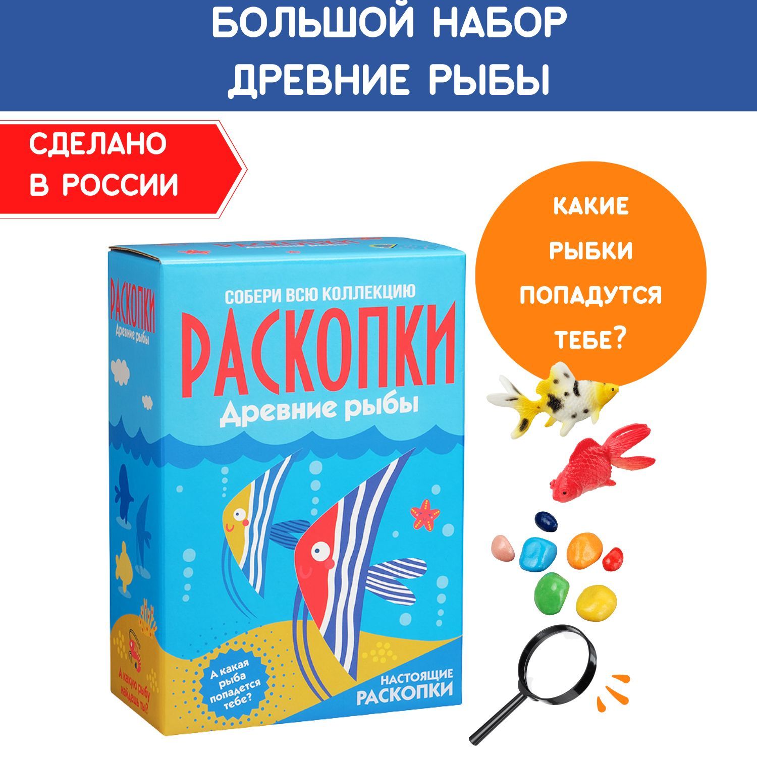 Раскопки для детей 