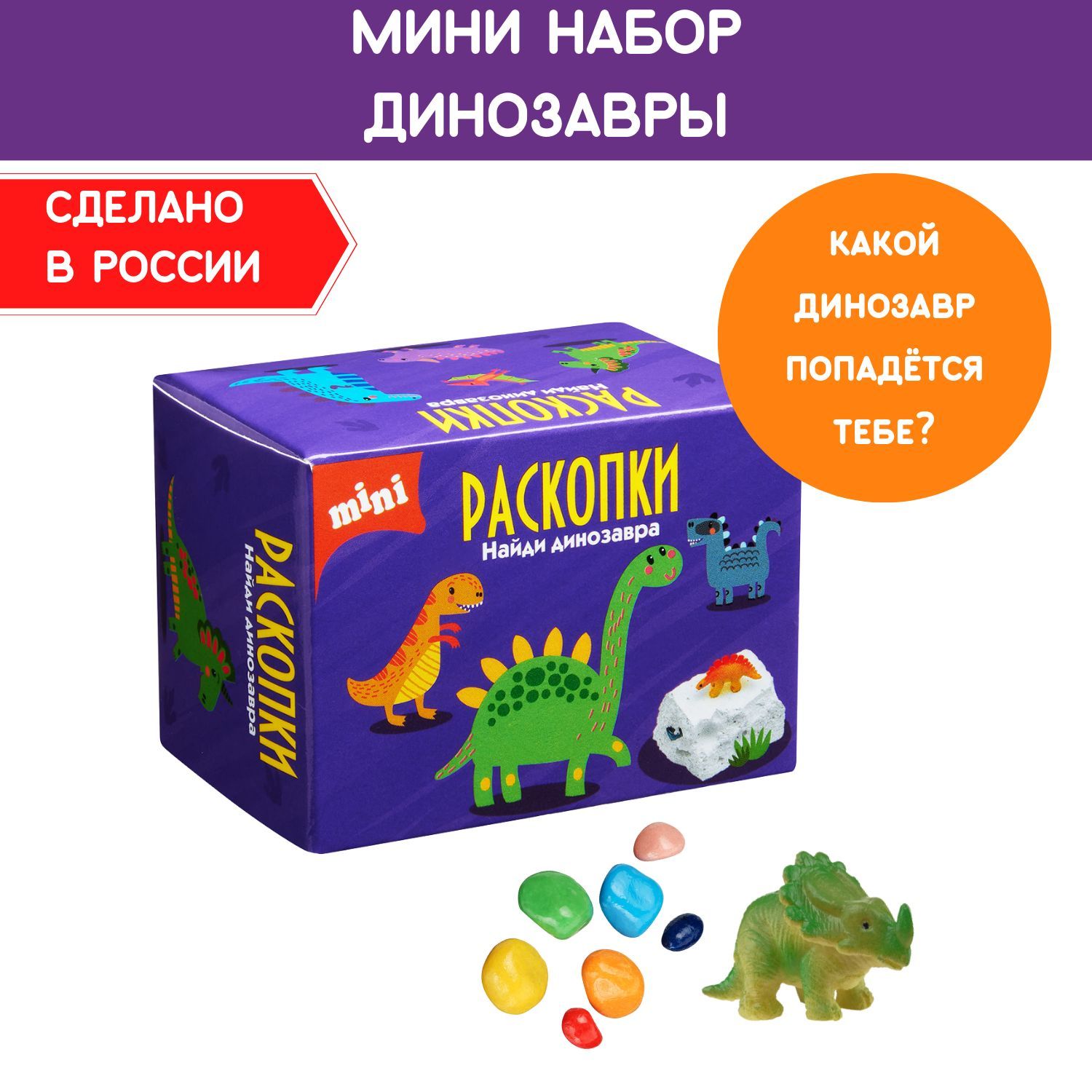 Мини Раскопки 