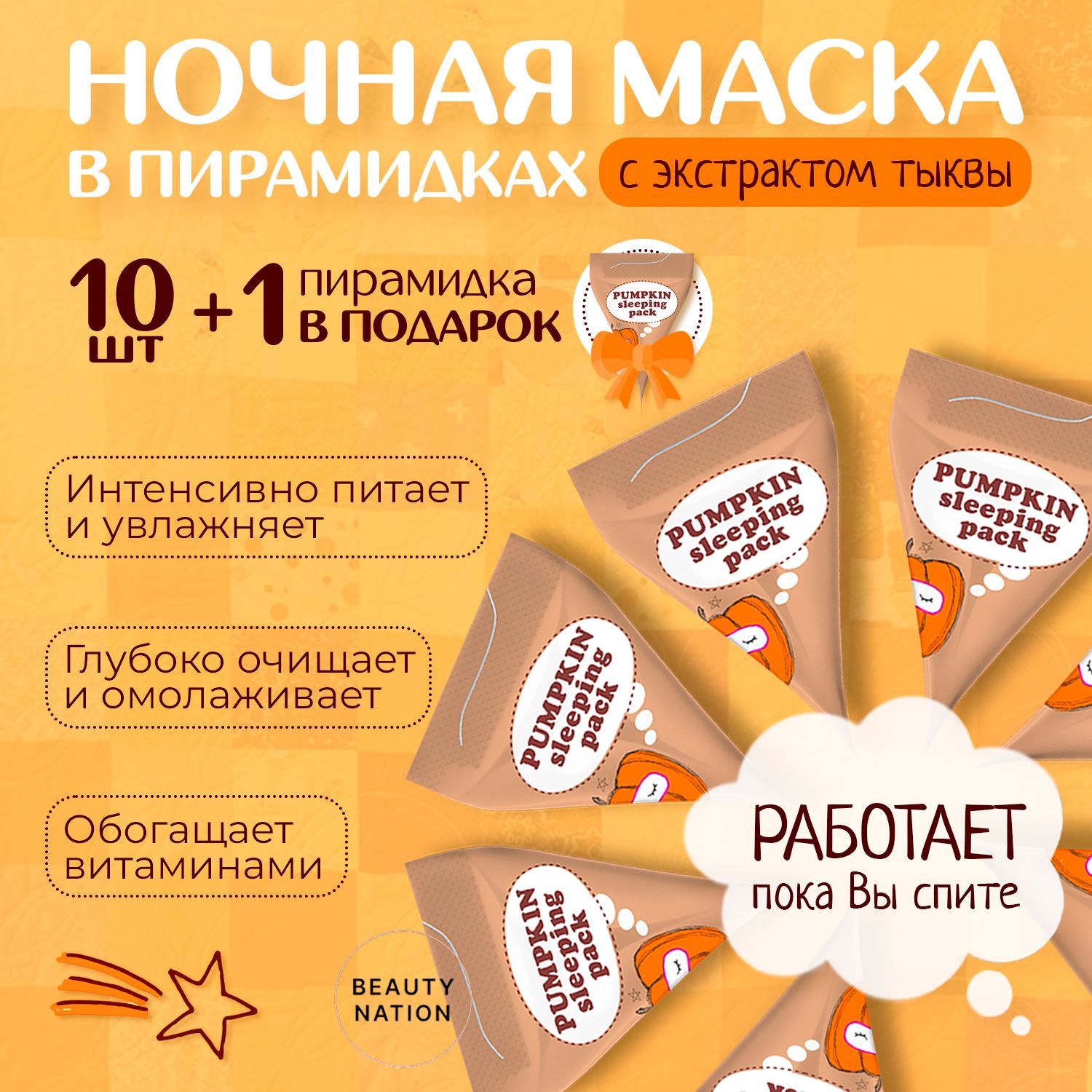 Тыквенная маска с золотом Too Cool For School Pumpkin Purifying 24K Mask