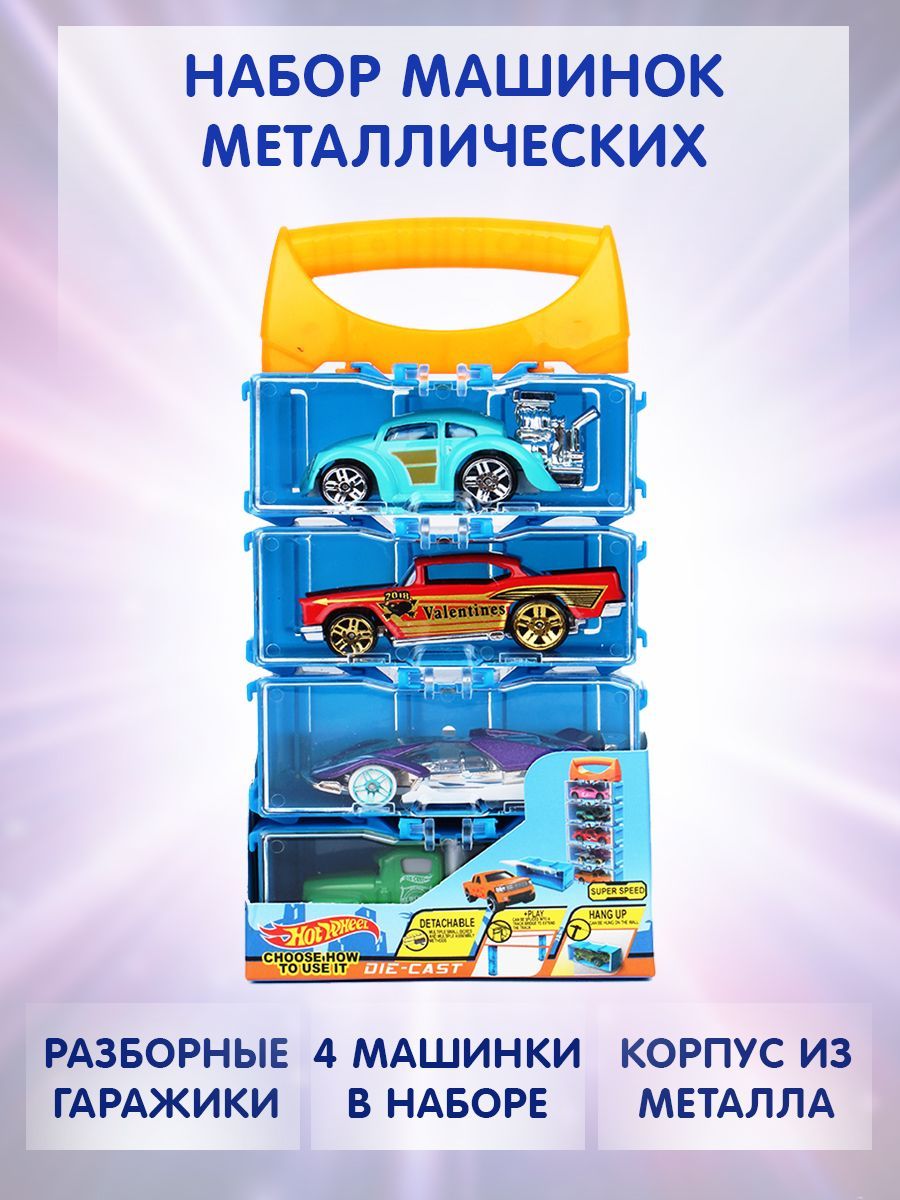 Набор машинок Die Cast в пластиковом боксе 4 шт - купить с доставкой по  выгодным ценам в интернет-магазине OZON (1020783461)