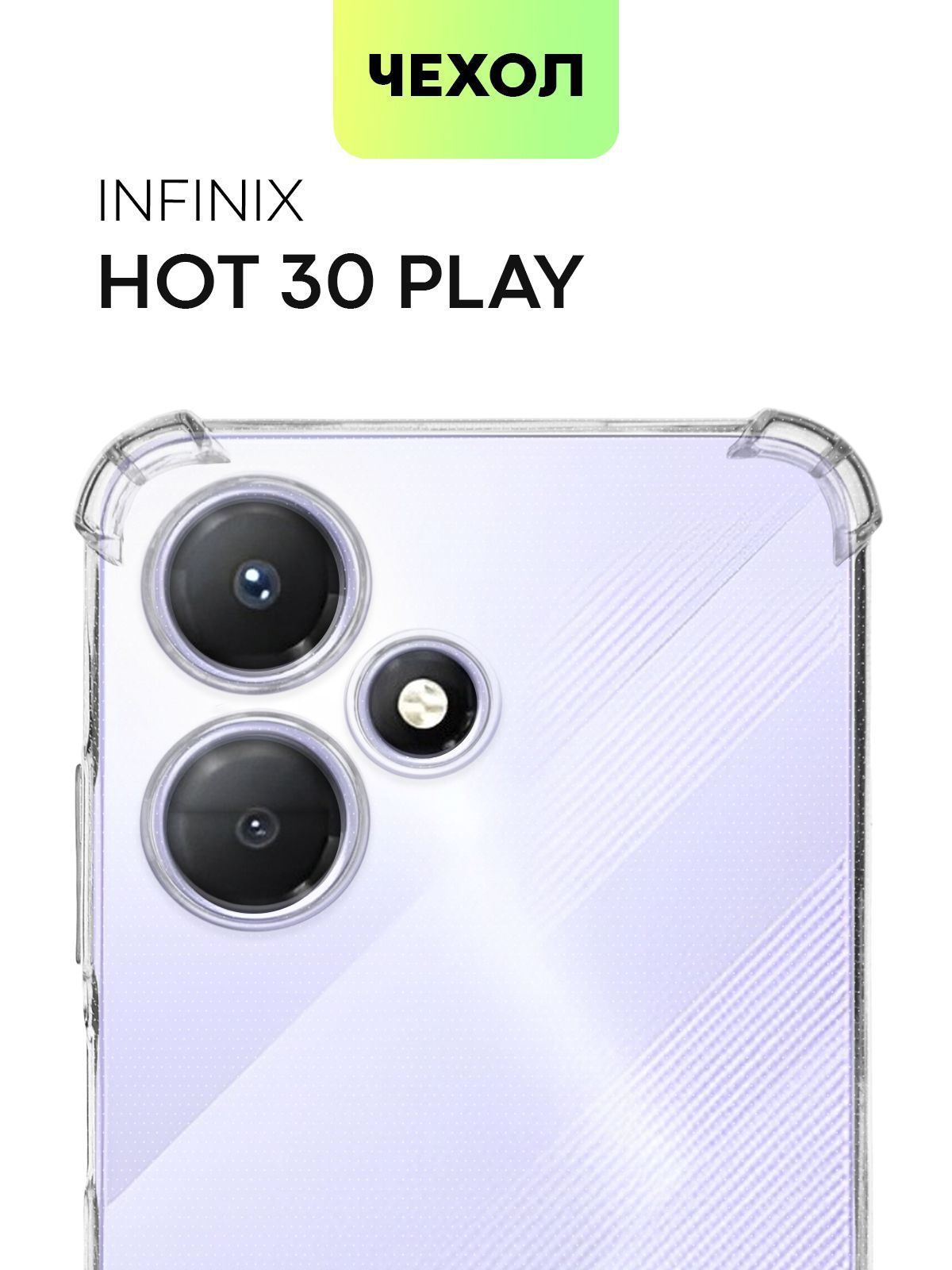 Infinix Hot 30 Play Чехол купить на OZON по низкой цене