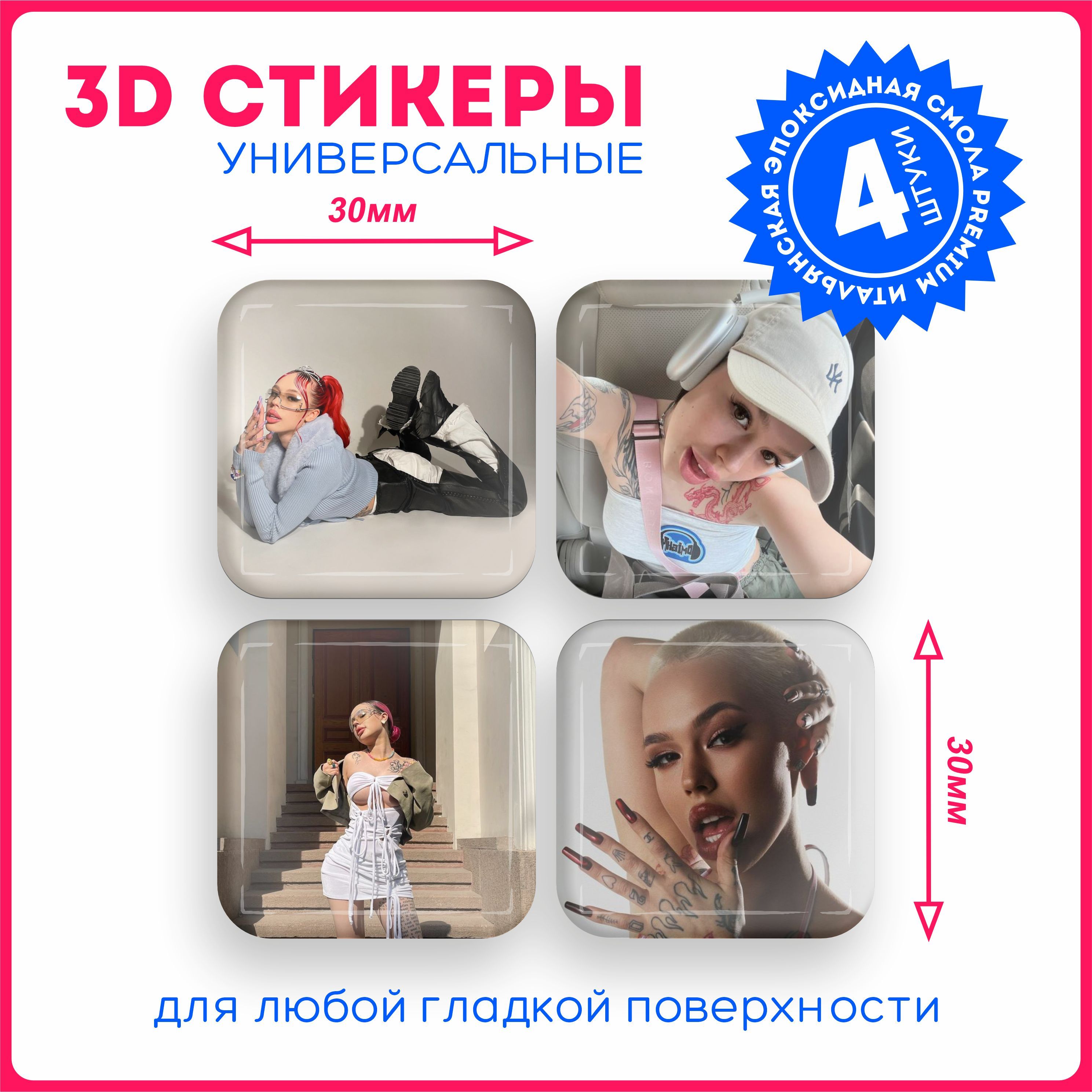 3d стикеры на телефон Валберис