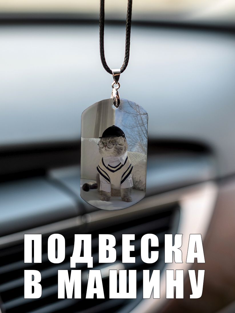 Белый кот для автомобиля