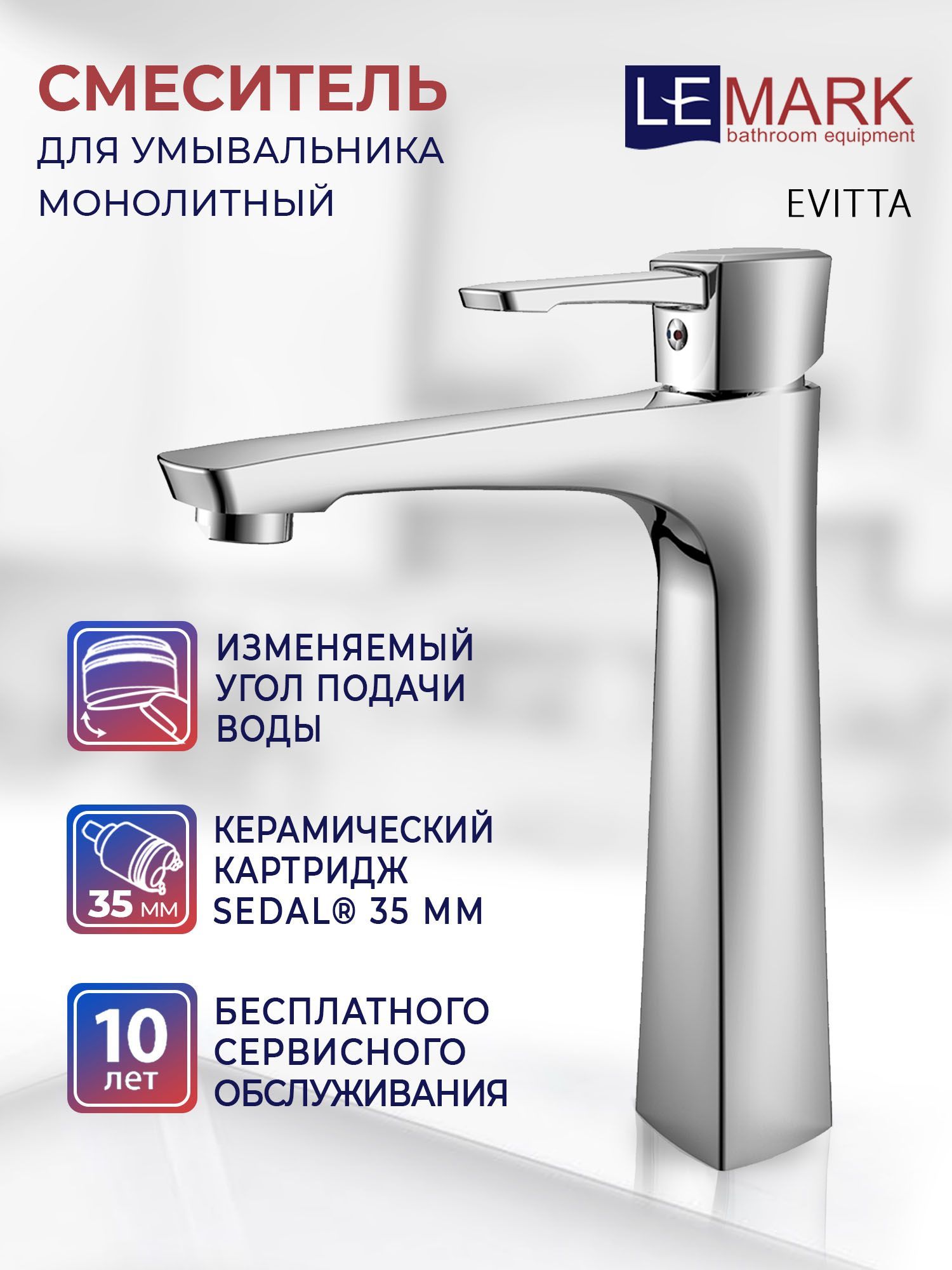 Смеситель lemark evitta lm0505c для кухни