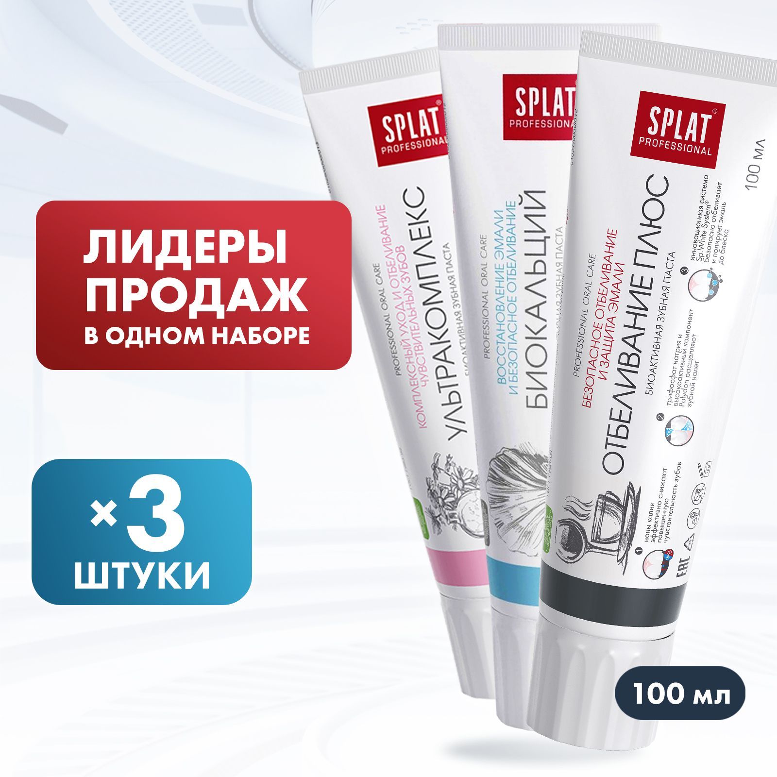Зубные пасты и порошки SPLAT (Сплат) – купить на OZON по низкой цене